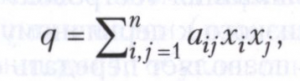 Квадратичная форма