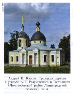 Квасовы