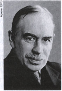 Кейнс (Keynes) Джон Мейнард