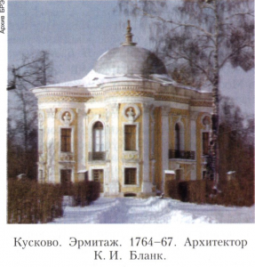 Кусково