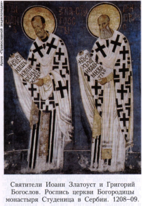Константинопольская Православ­ная Церковь