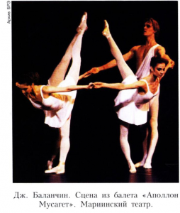 БАЛАНЧИН (Balanchine) Джордж