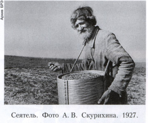 КРЕСТЬЯНСТВО 