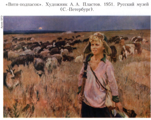 КРЕСТЬЯНСТВО 