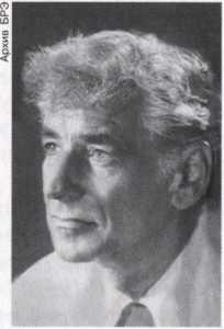 Бернстайн (Bernstein) Леонард