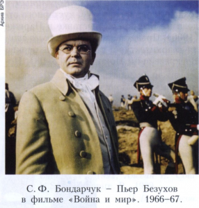 Бондарчук Сергей Фёдорович