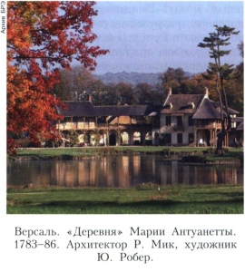 Версаль