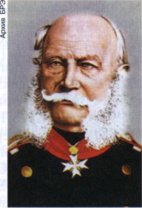 Вильгельм I (Wilhelm) Гогенцоллерн 