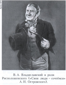 Владиславский Владимир Александ­рович