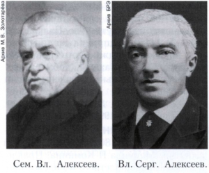 АЛЕКСЕЕВЫ