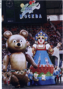 Открытие Всемирных юношеских игр. 13.7.1998. Москва.