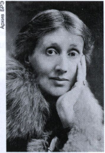 Вулф (Woolf) Вирджиния