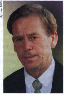 Гавел (Havel) Вацлав