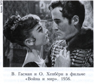 Гасман (Gassman) Витторио