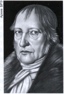 Гегель (Hegel) Георг Вильгельм Фрид­рих