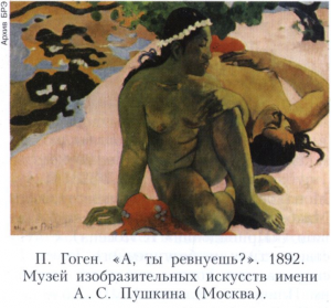 Гоген (Gauguin) Пол